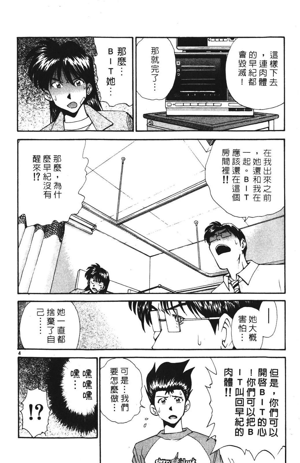 第4卷137
