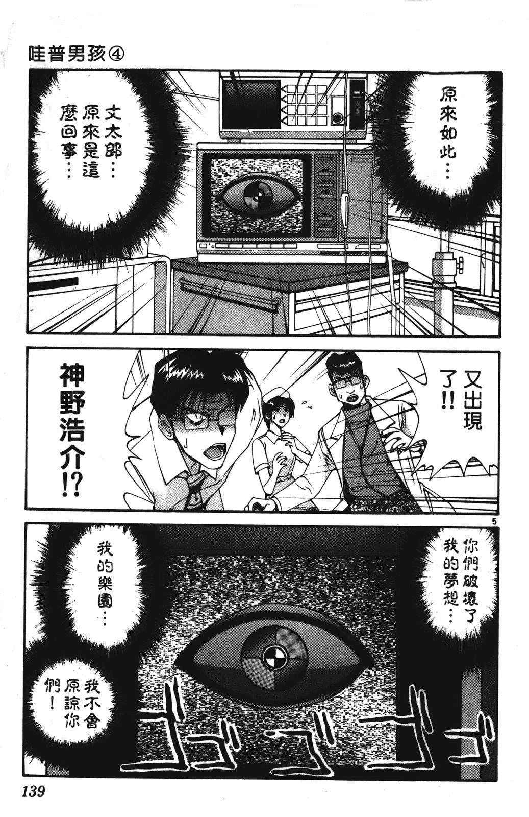 第4卷138