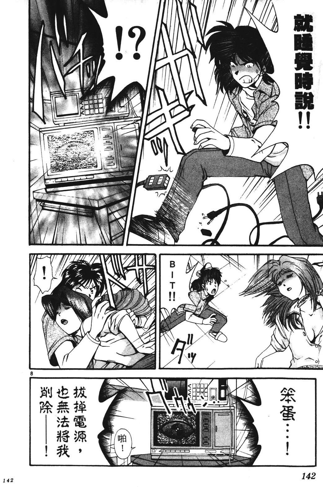 第4卷141