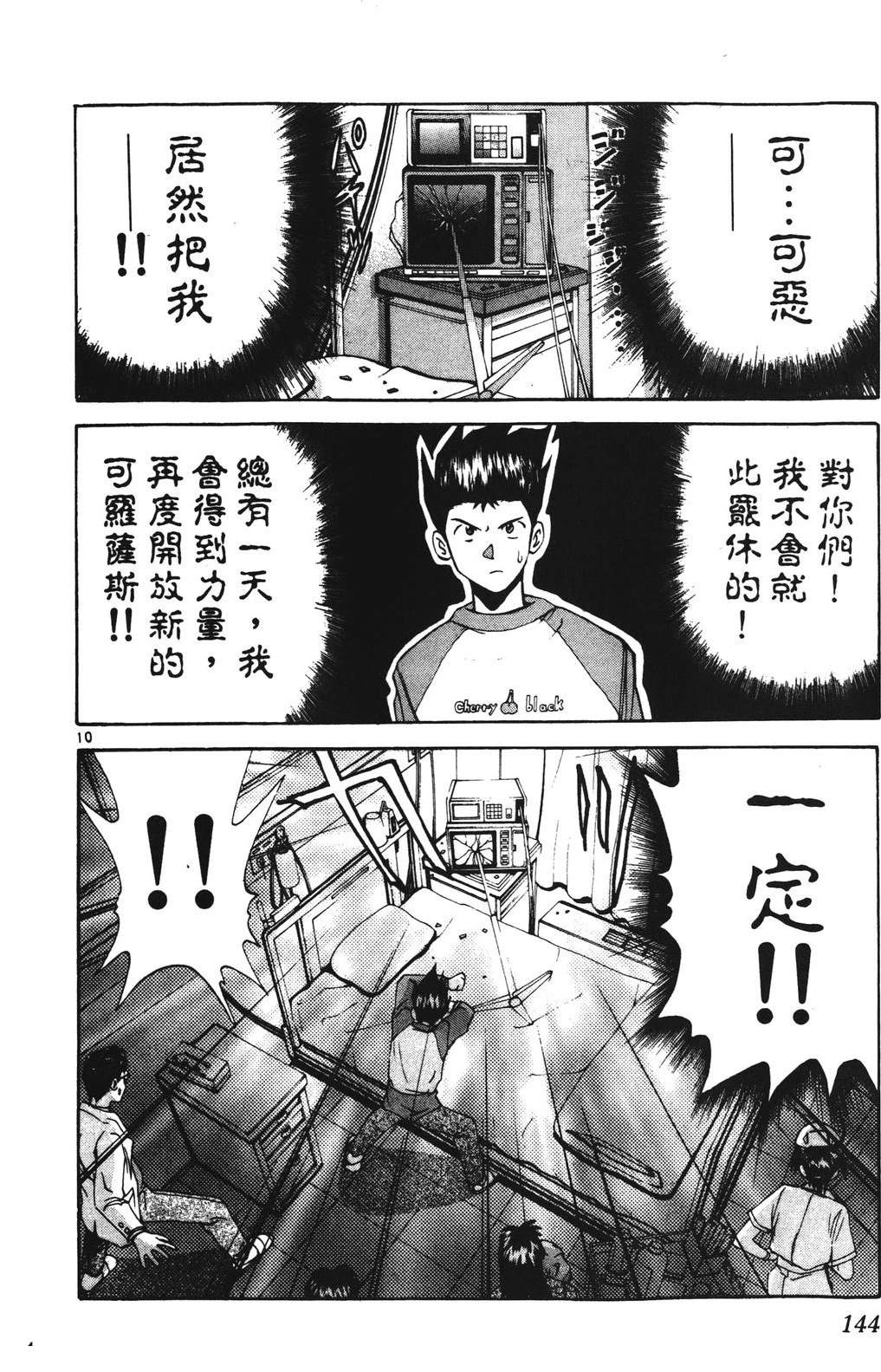 第4卷143