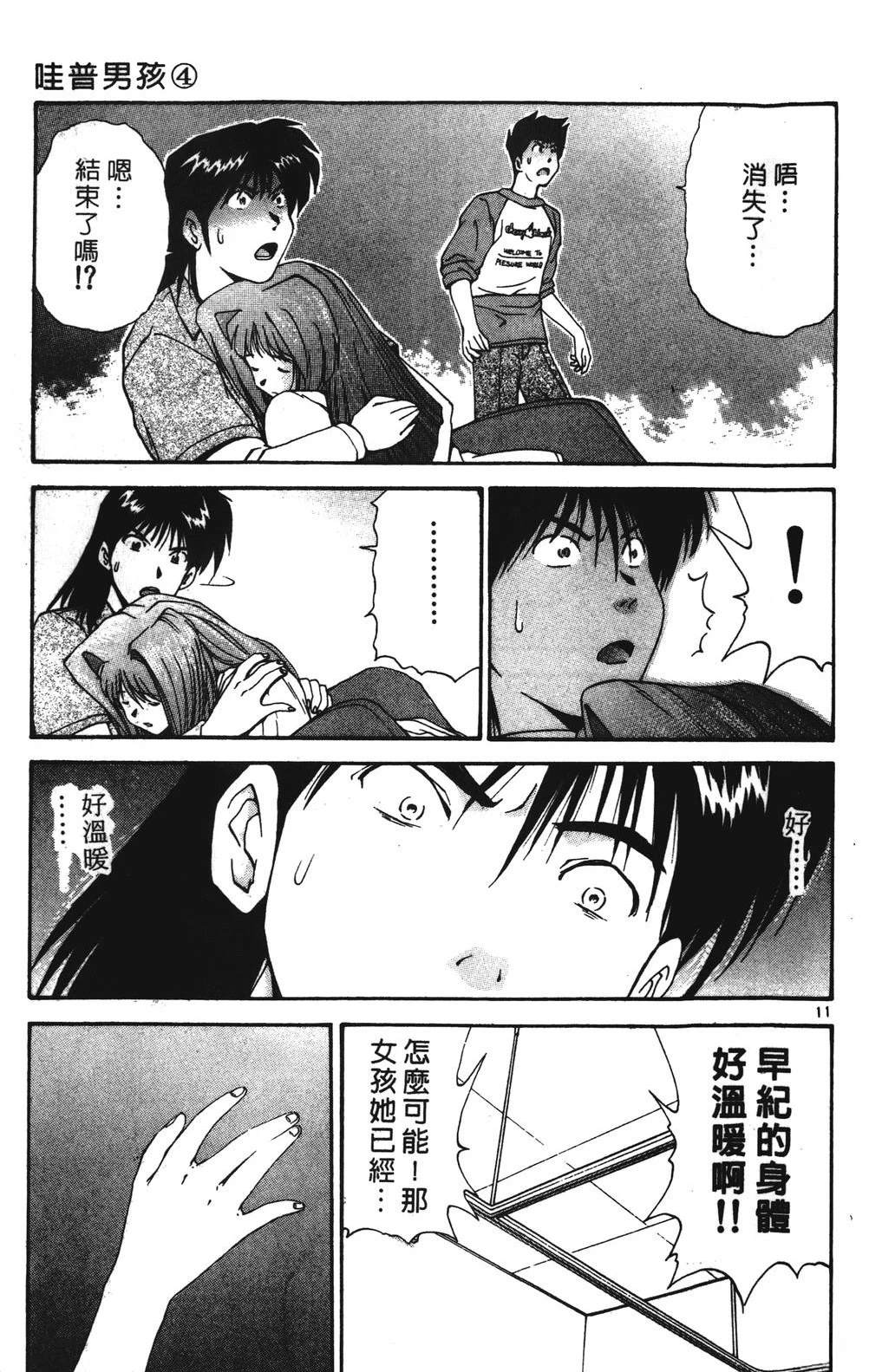 第4卷144