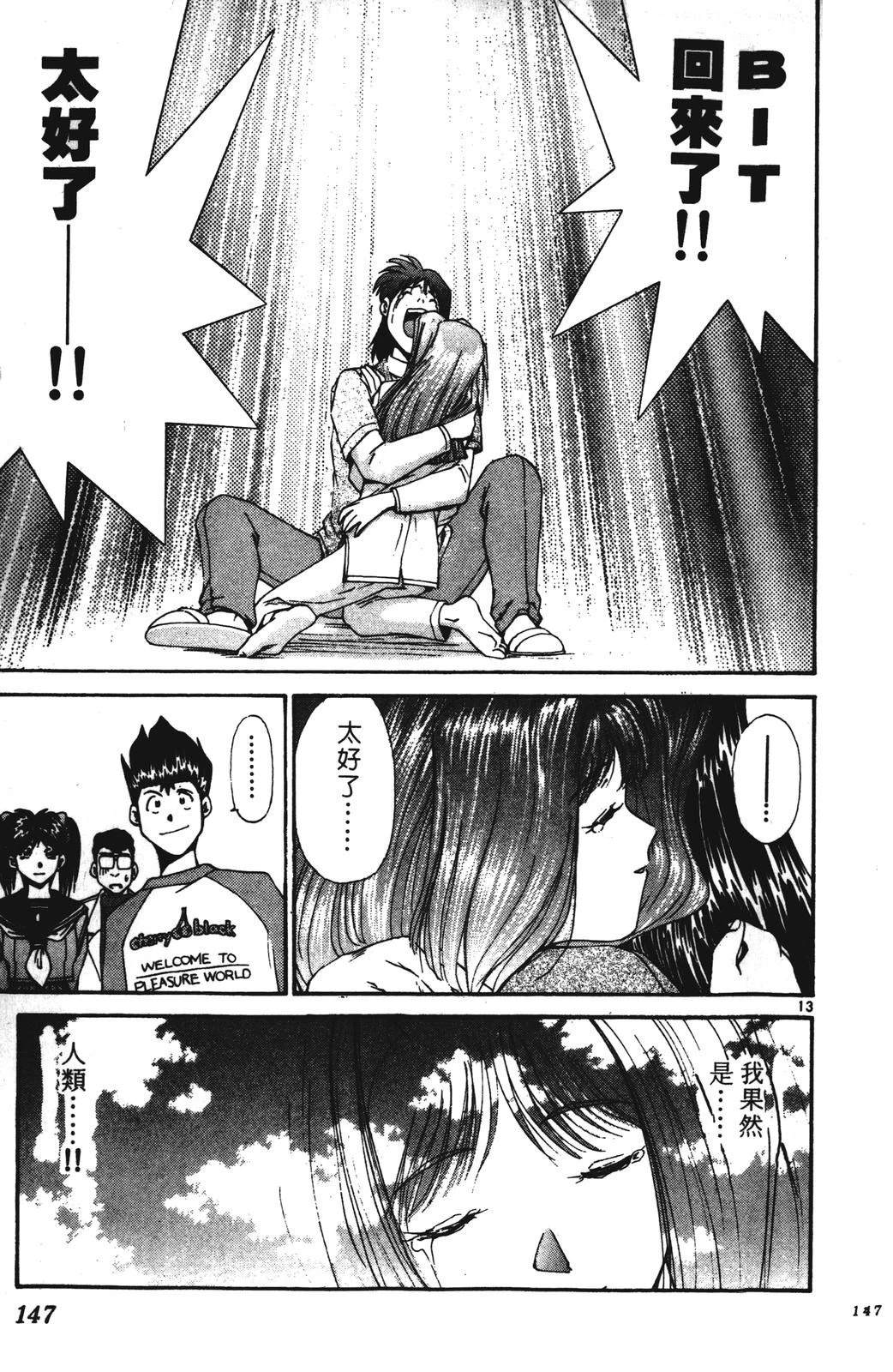 第4卷146