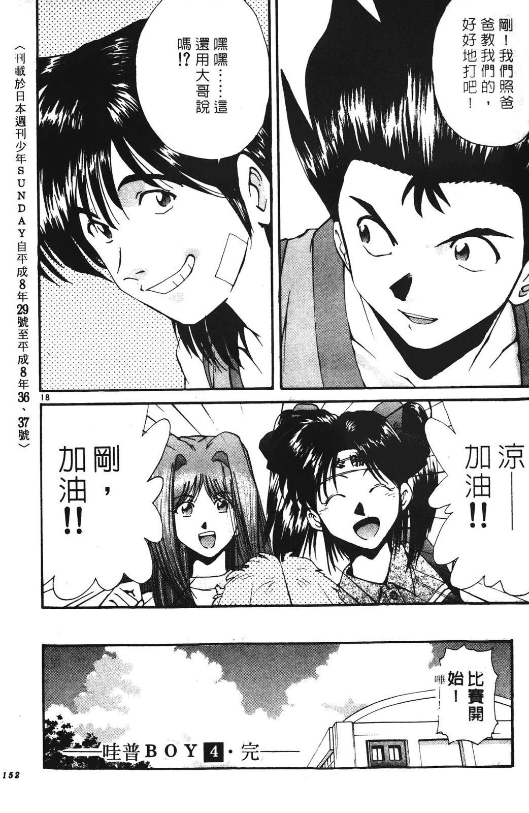 第4卷151