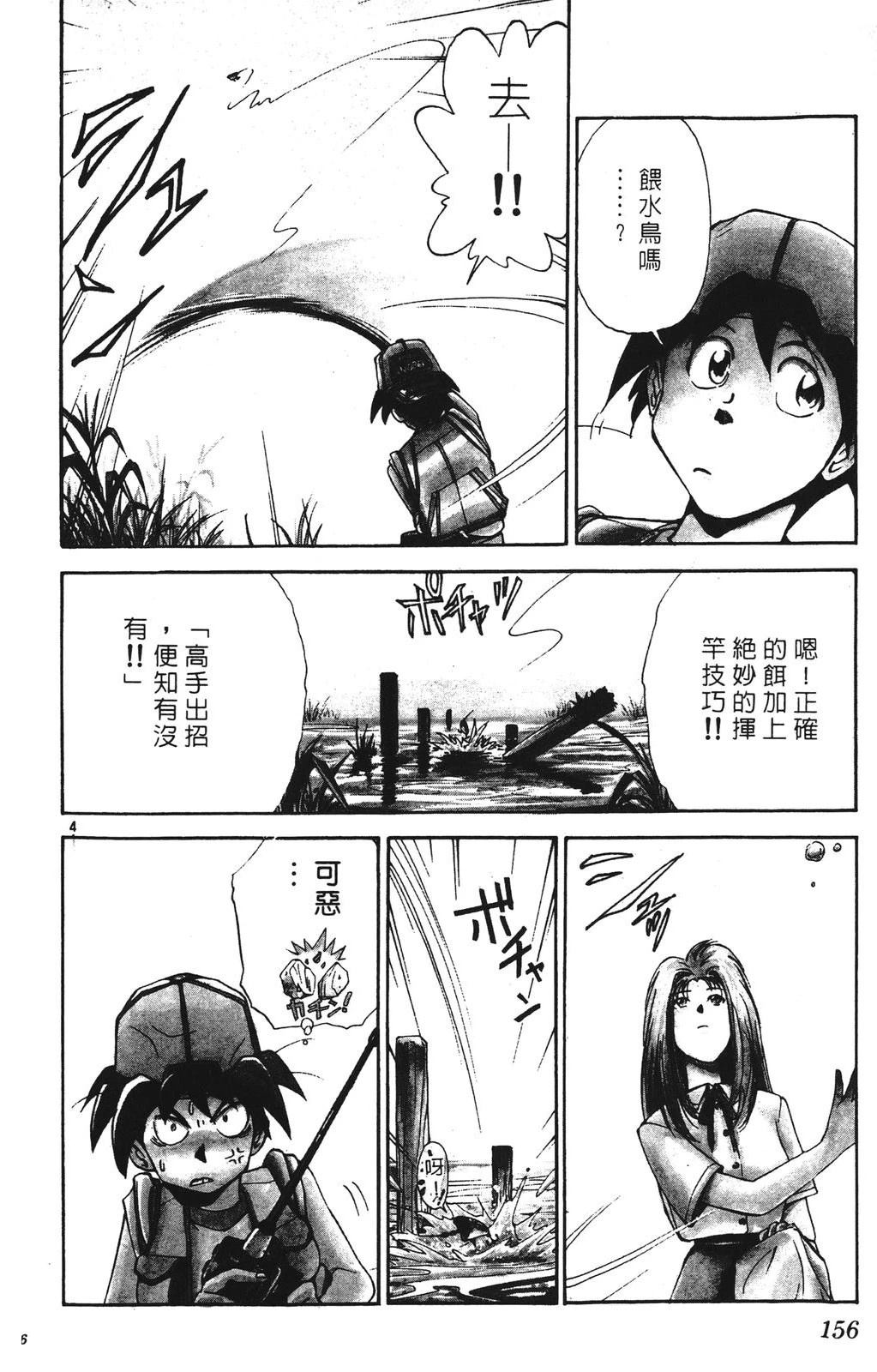 第4卷155