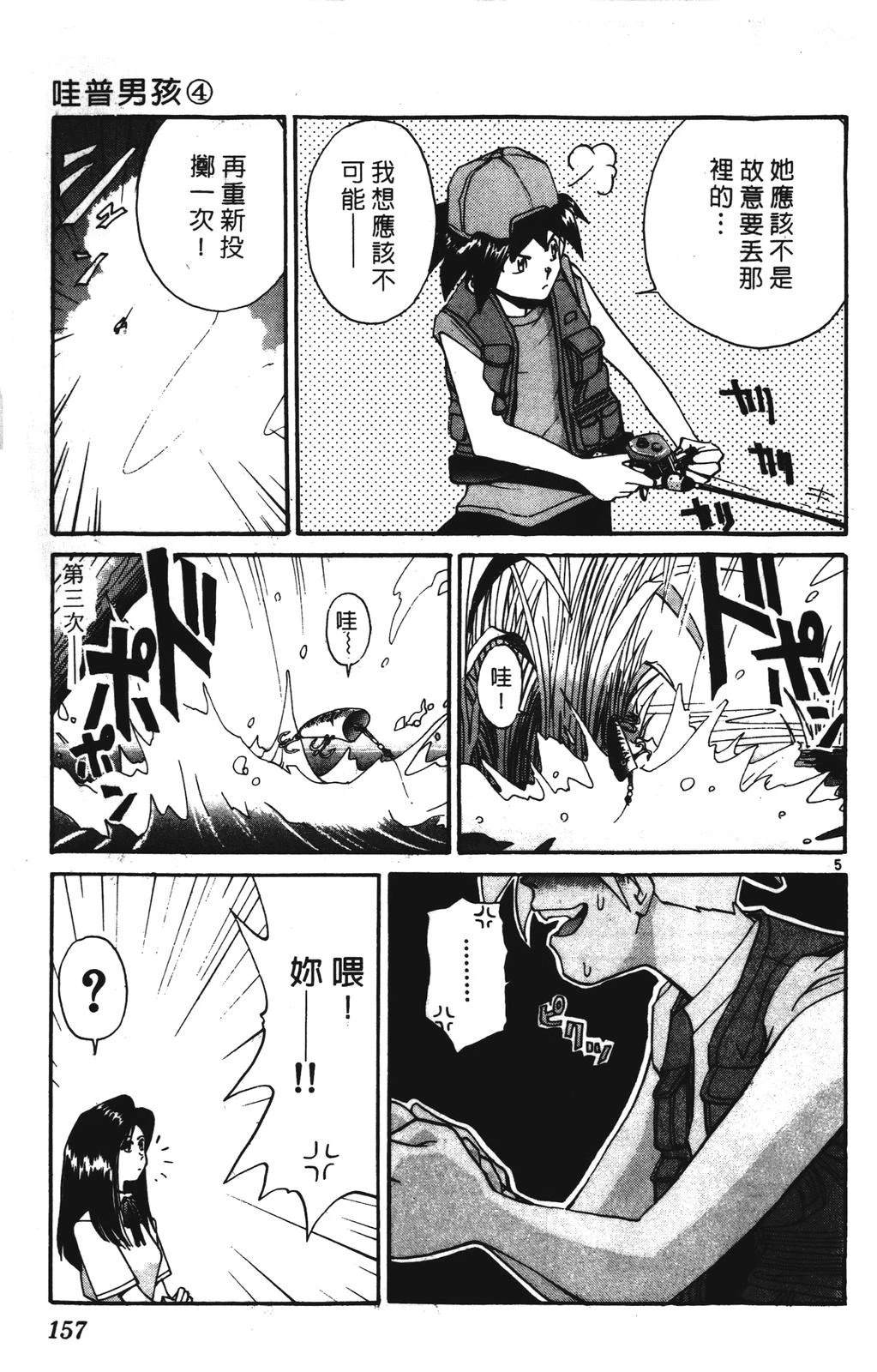 第4卷156