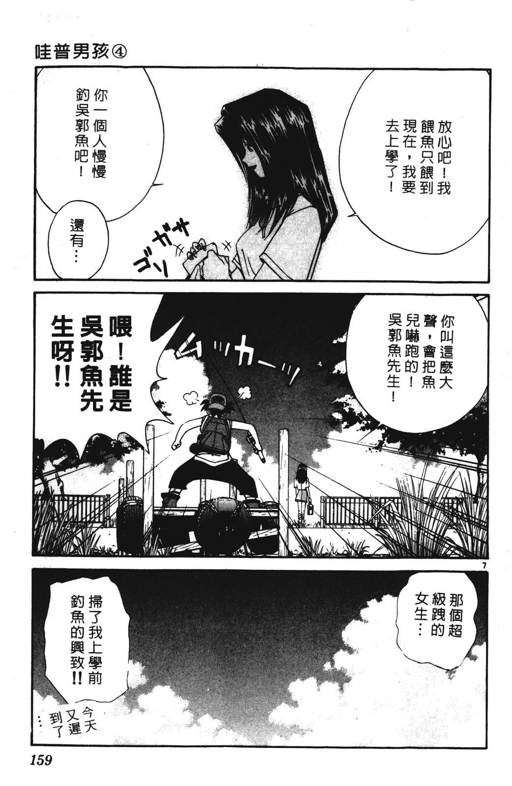 第4卷158