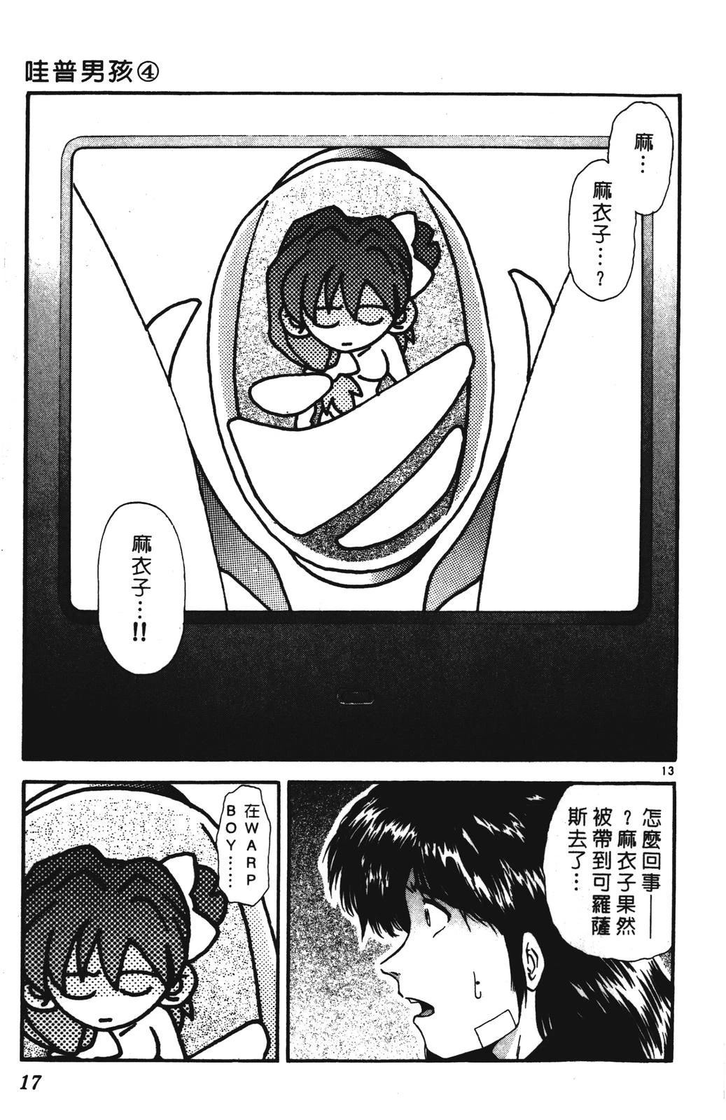 第4卷16