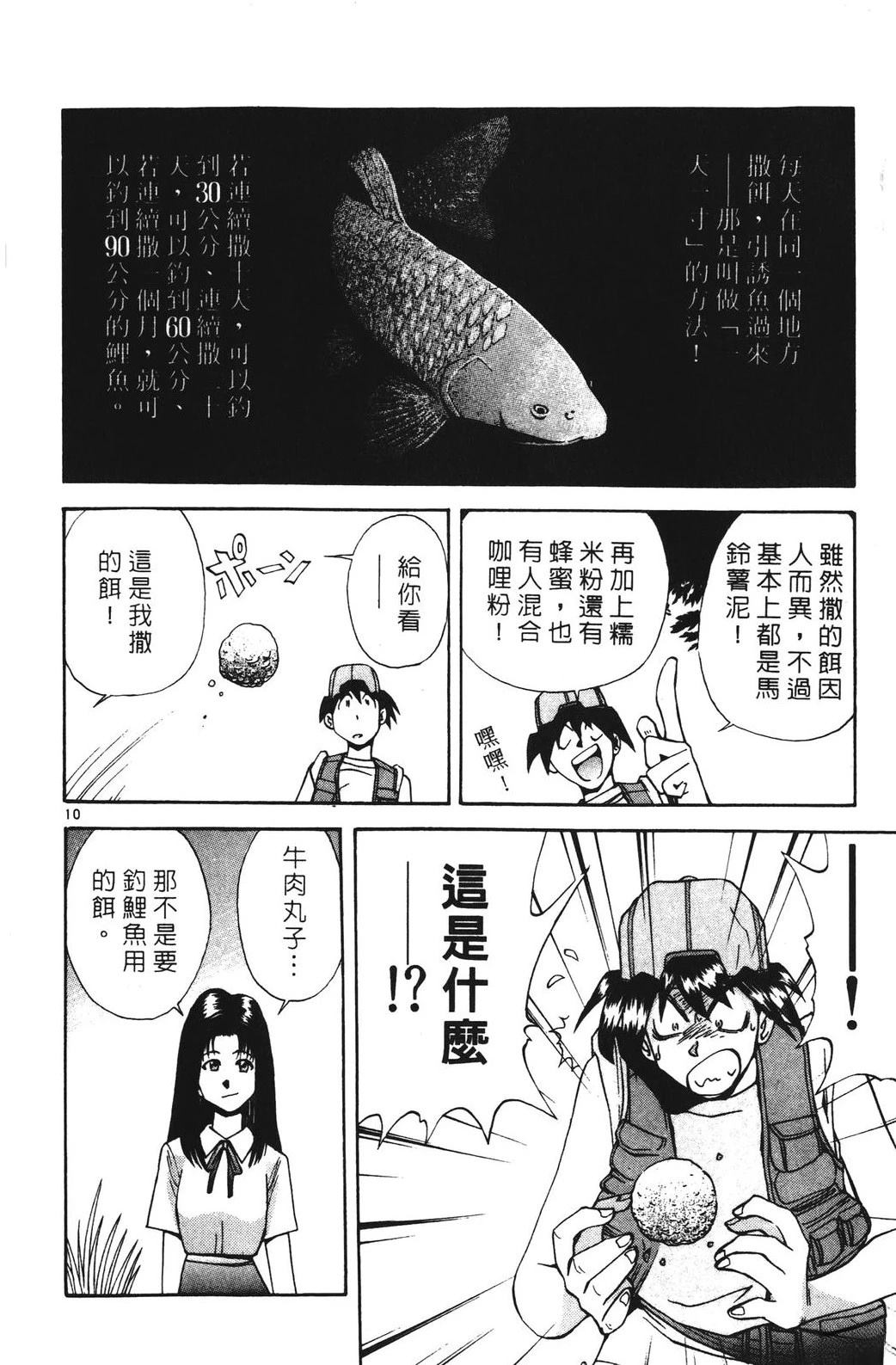 第4卷161