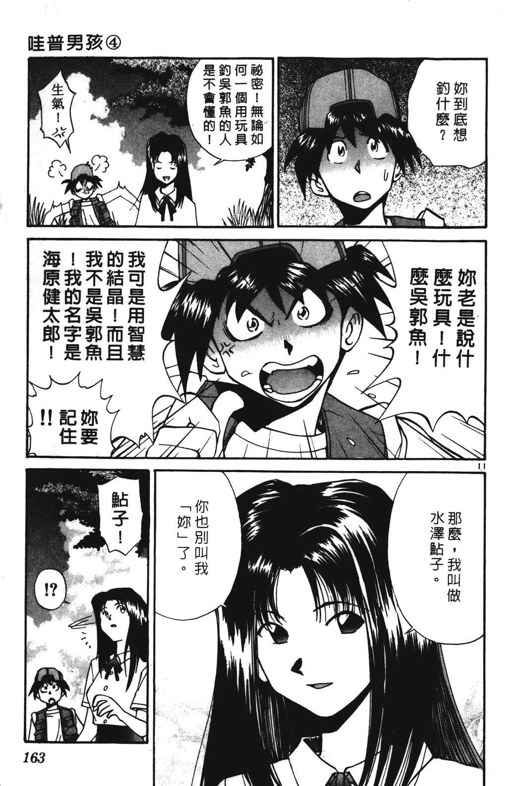 第4卷162