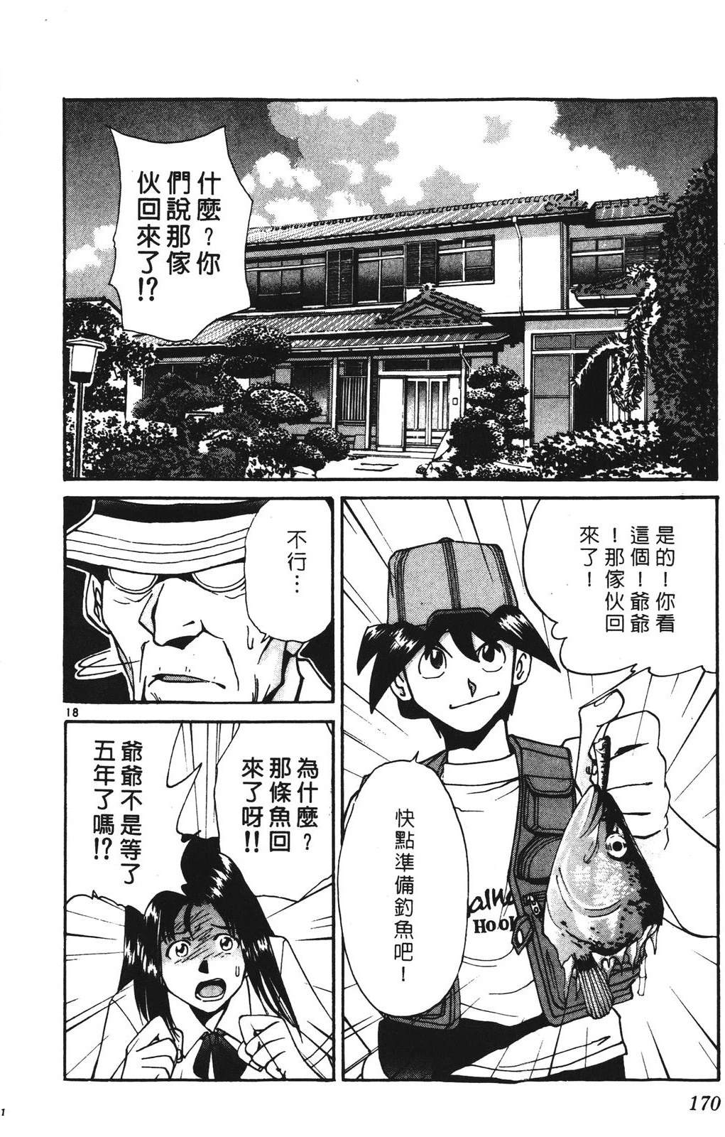 第4卷169