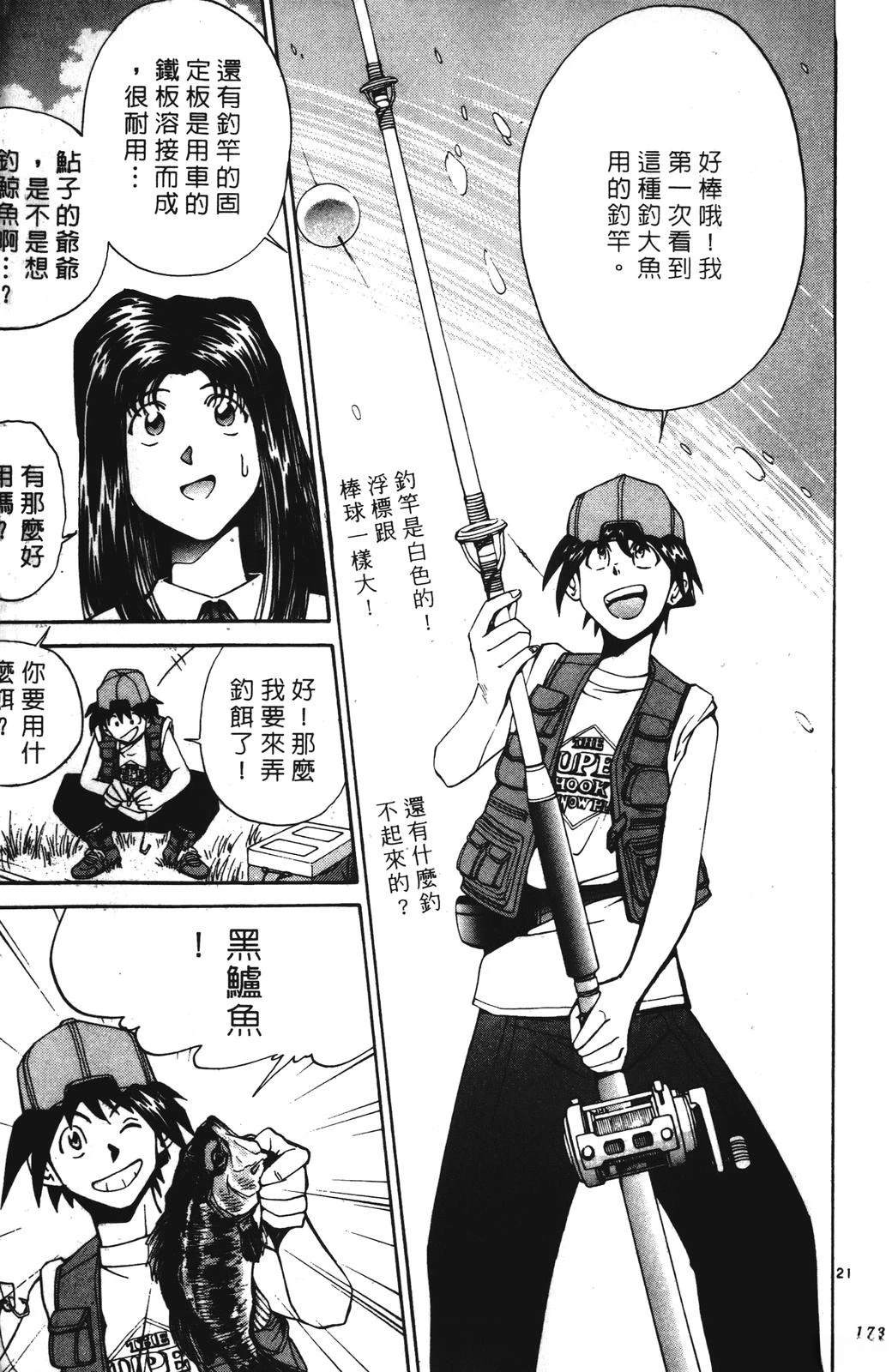第4卷172