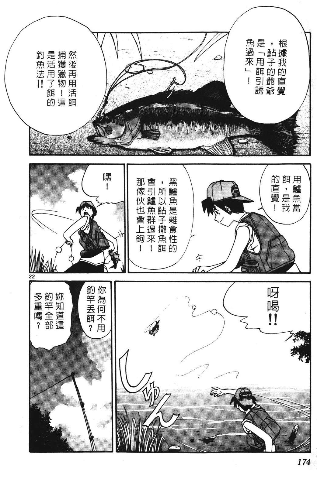 第4卷173