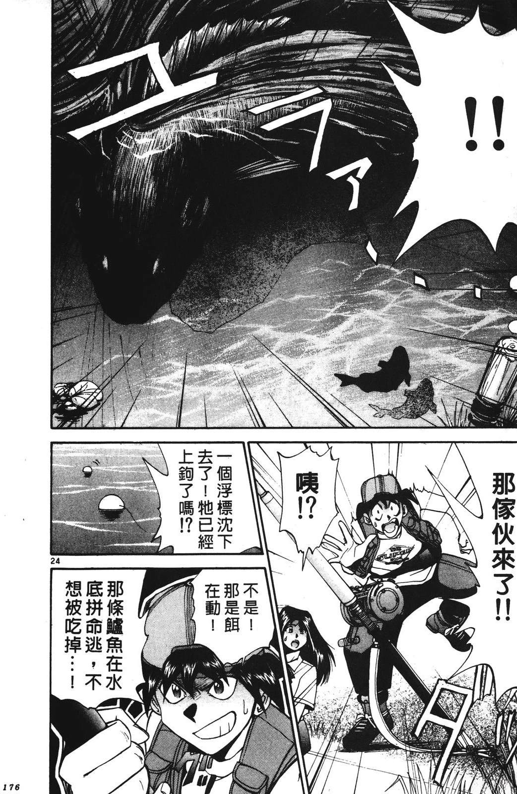 第4卷175