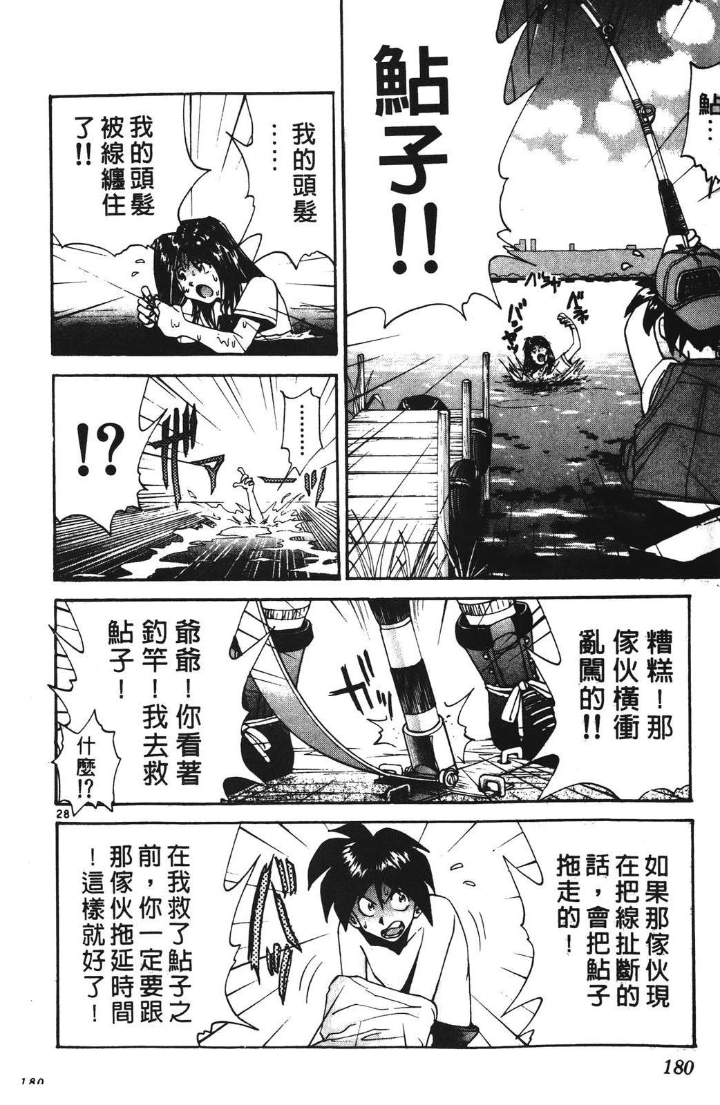 第4卷179