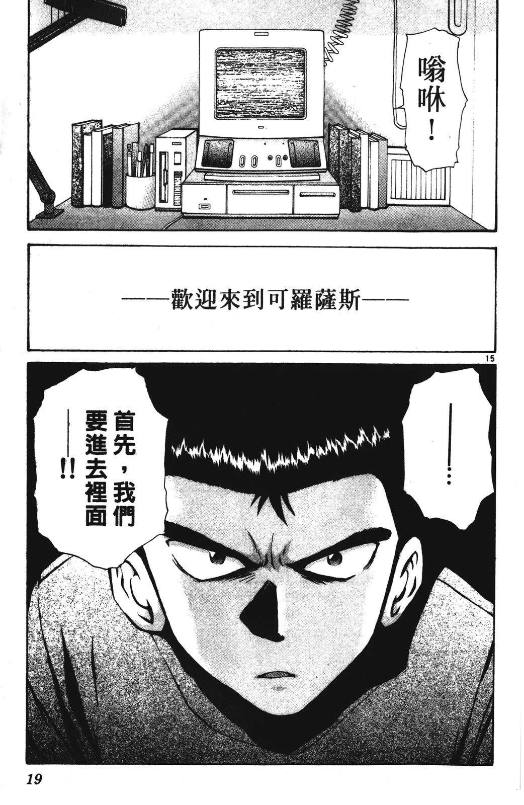 第4卷18