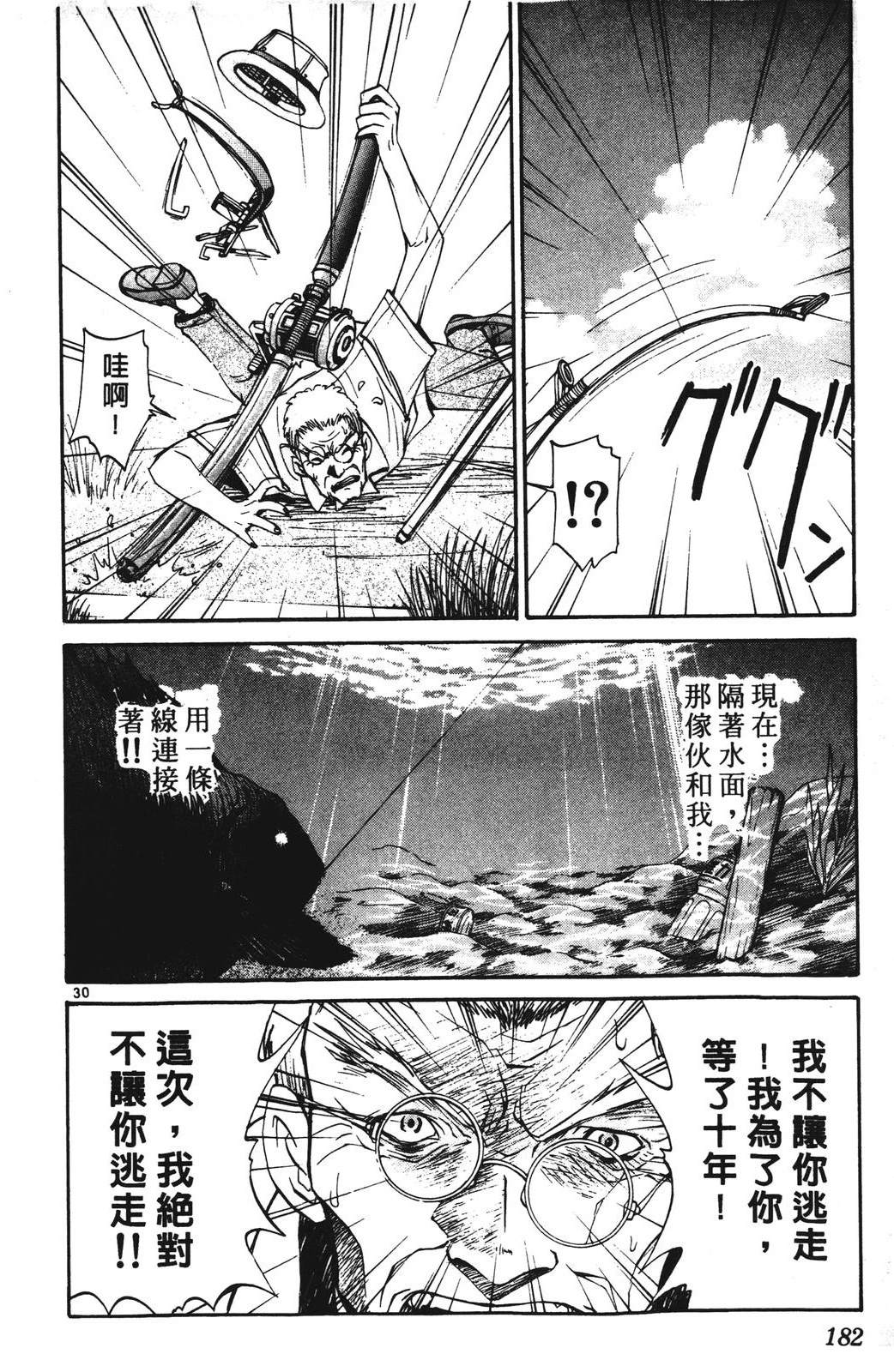 第4卷181