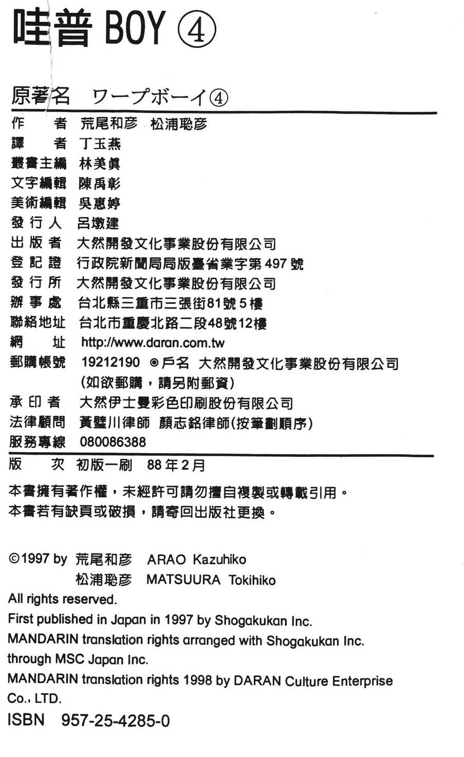 第4卷189