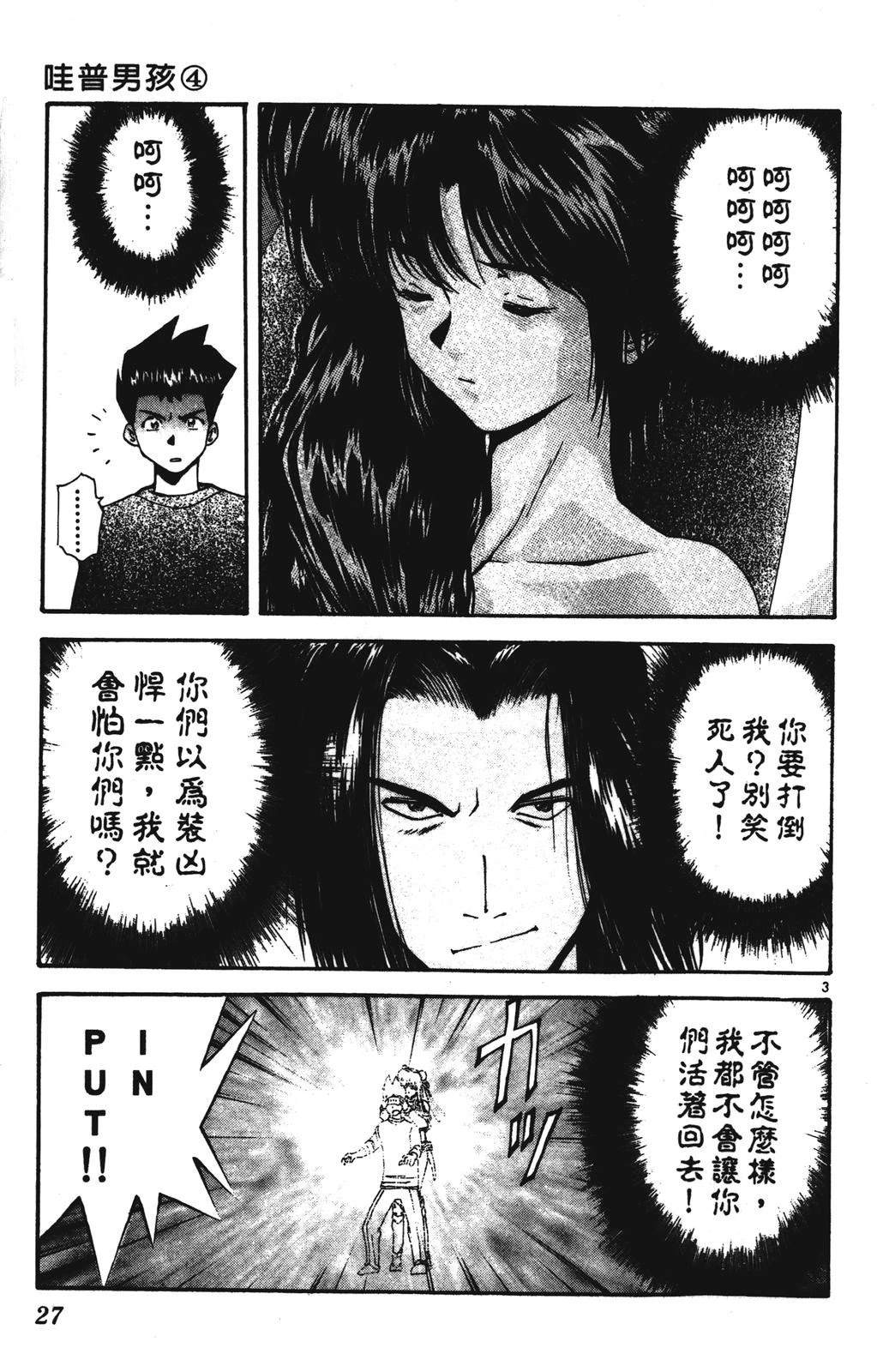 第4卷26