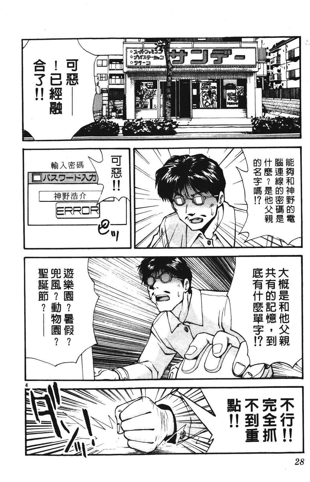 第4卷27