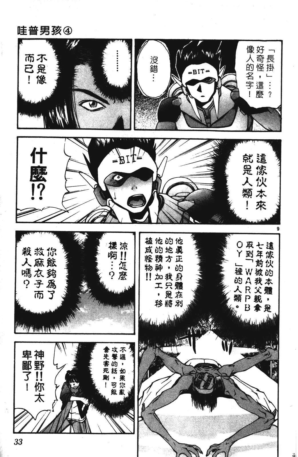 第4卷32