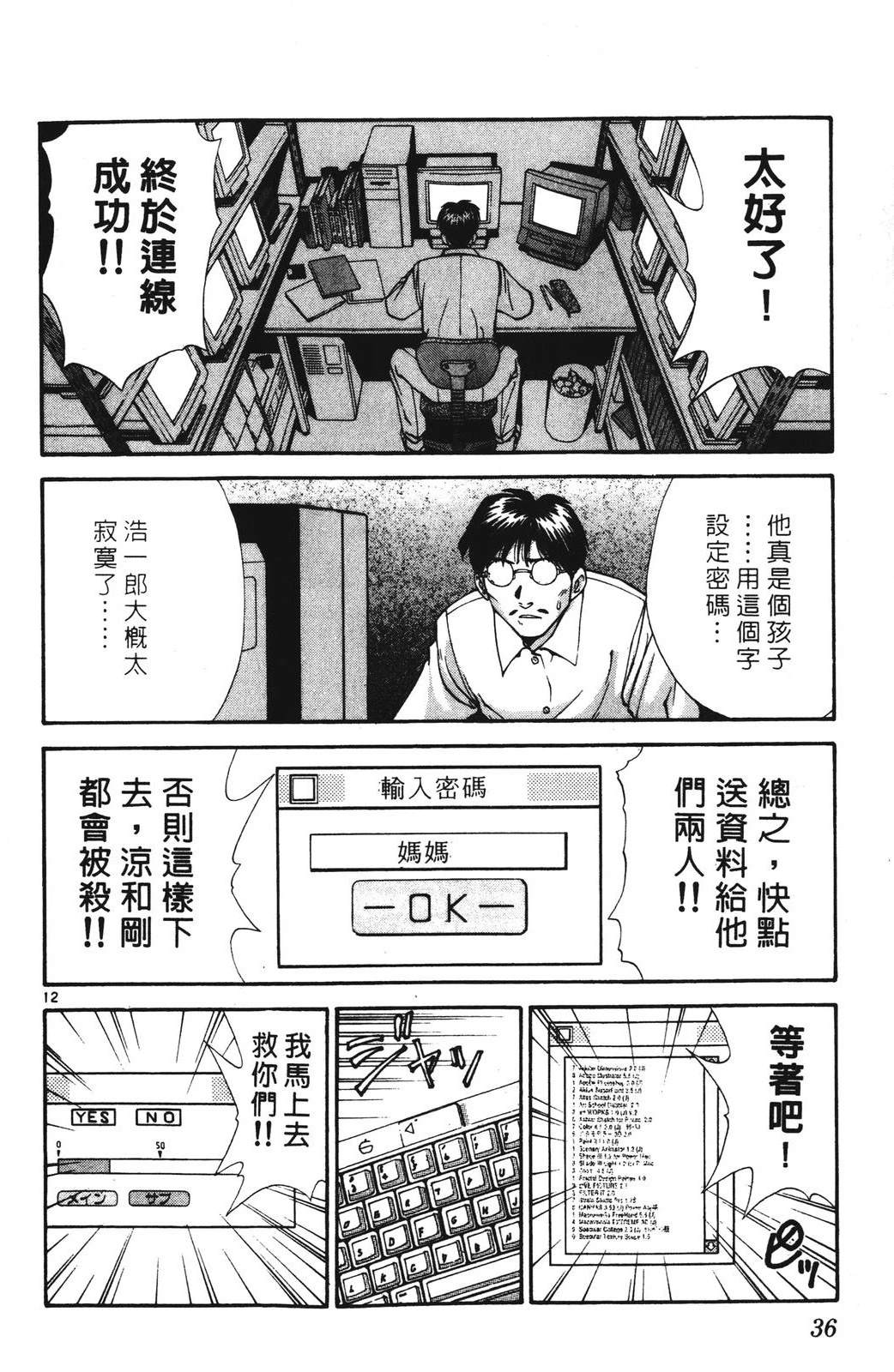 第4卷35