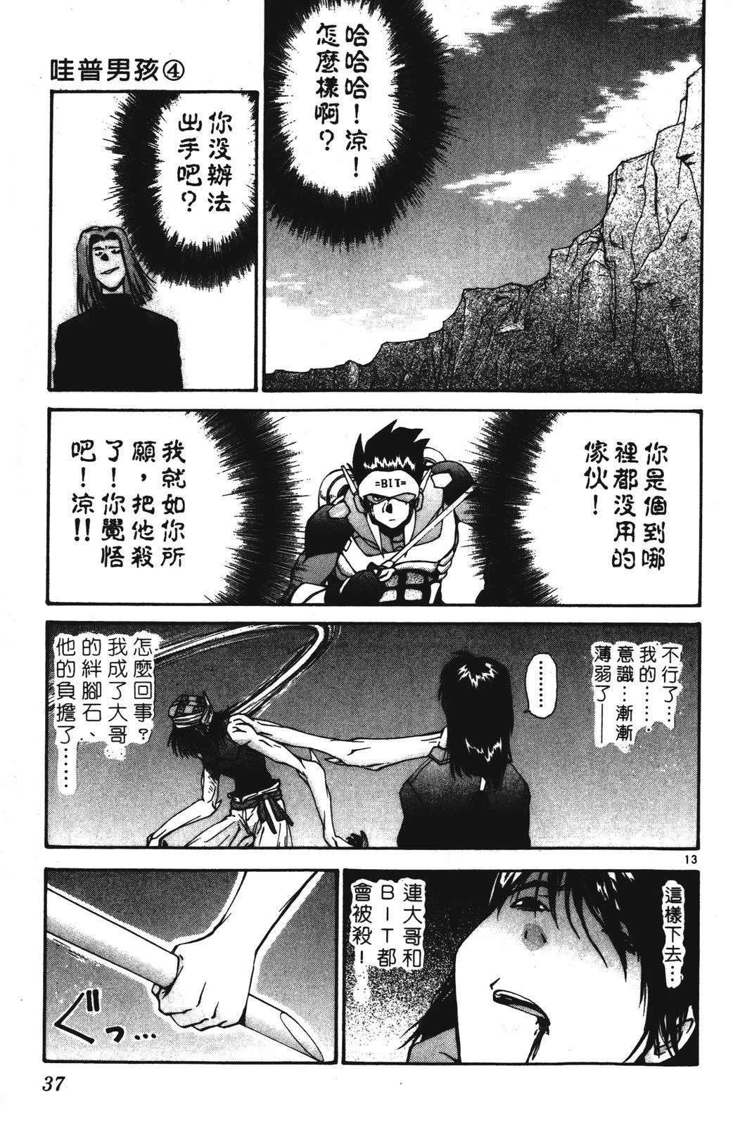 第4卷36