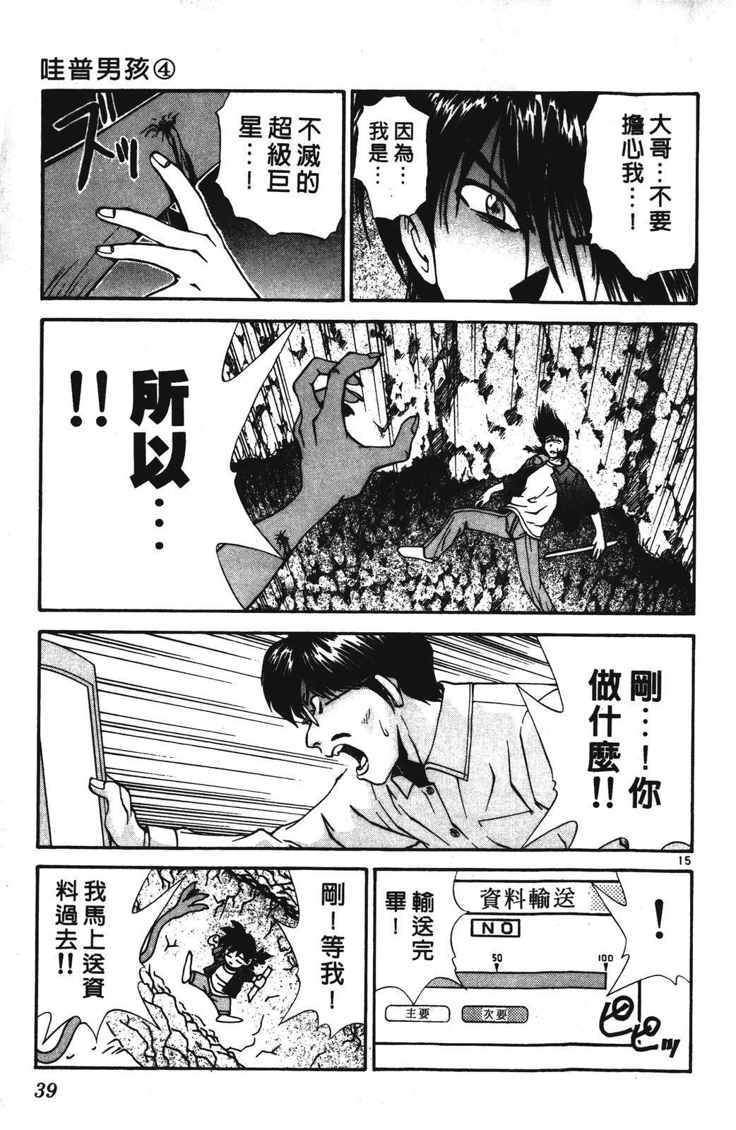 第4卷38