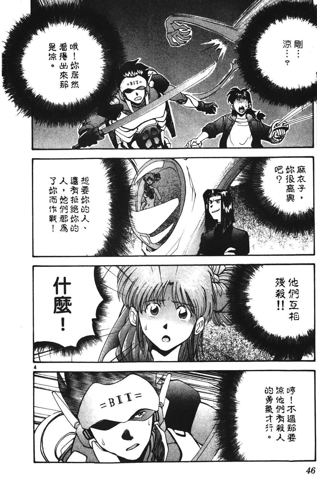 第4卷45