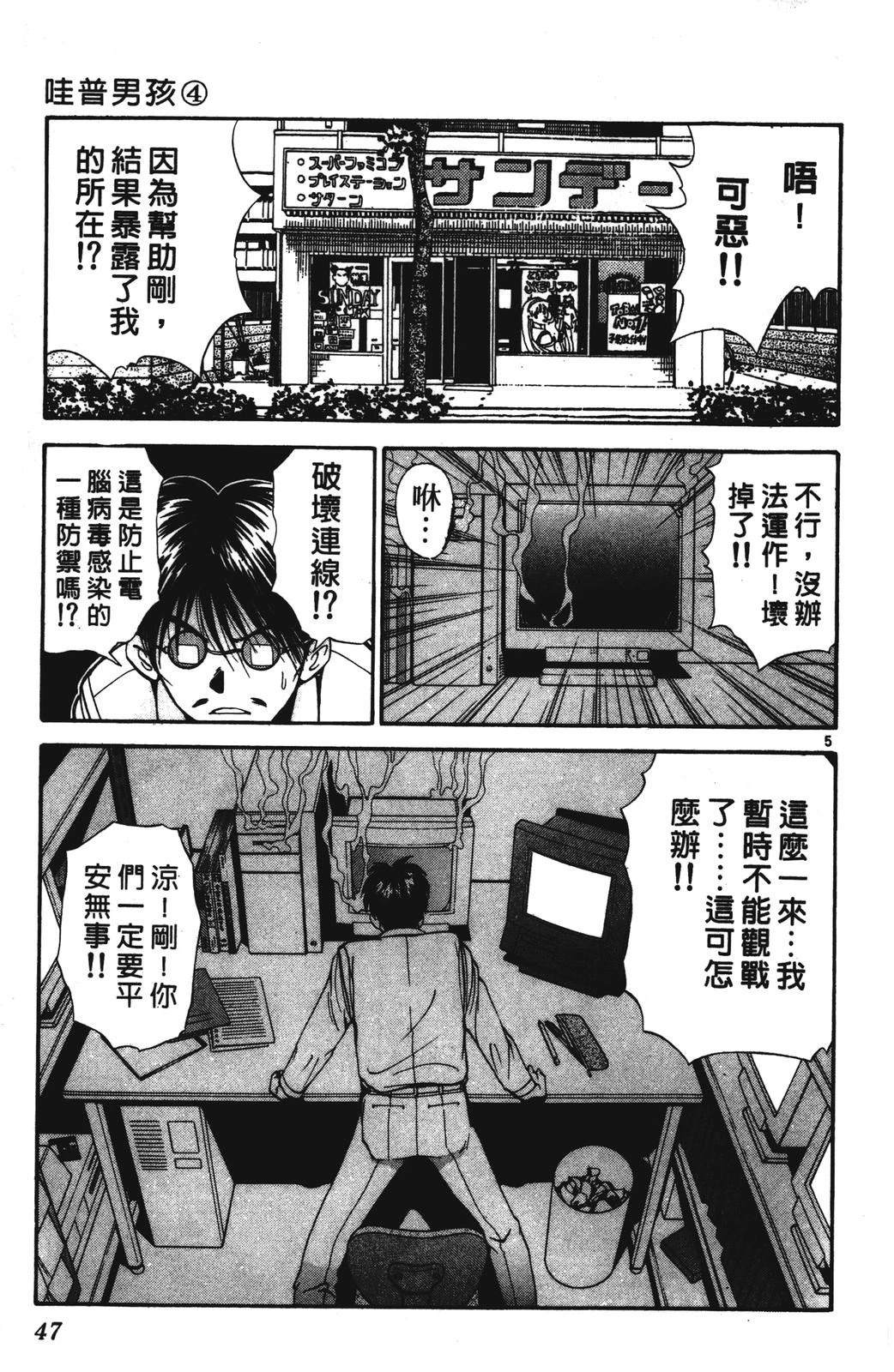 第4卷46