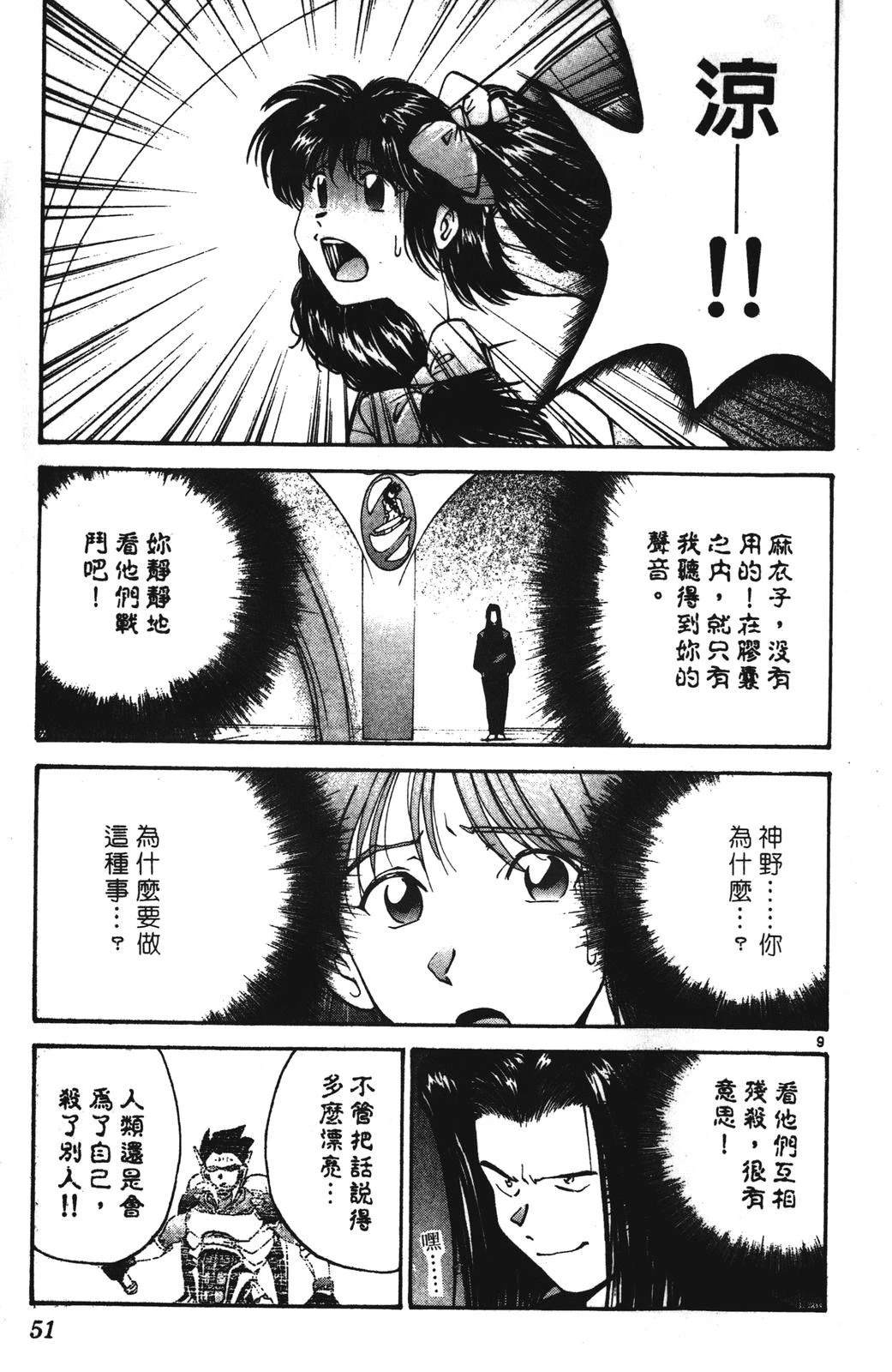 第4卷50