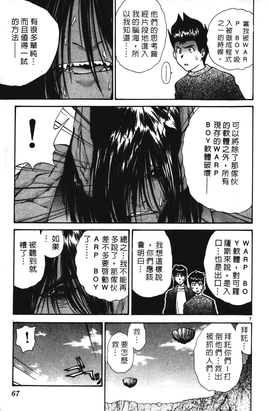 第4卷66