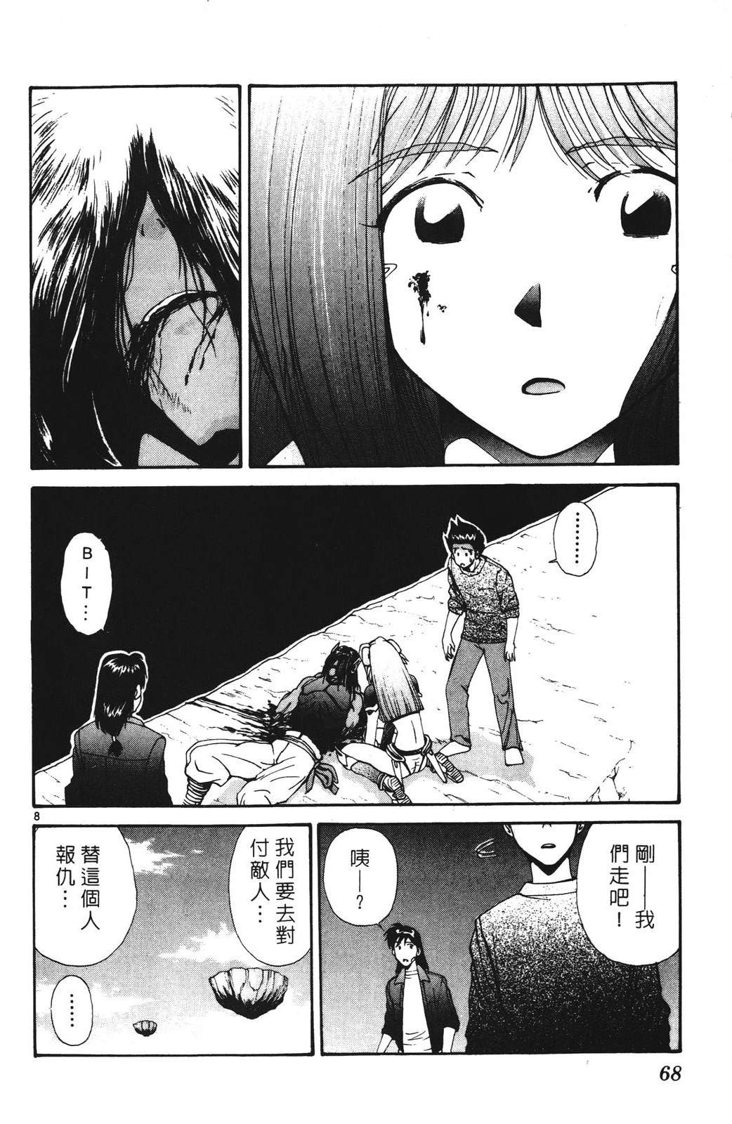 第4卷67