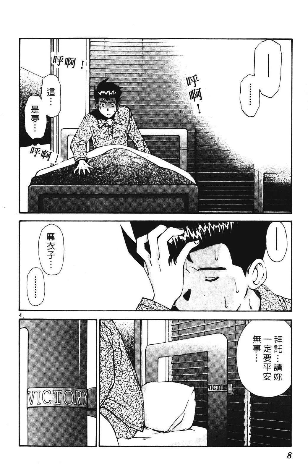 第4卷7