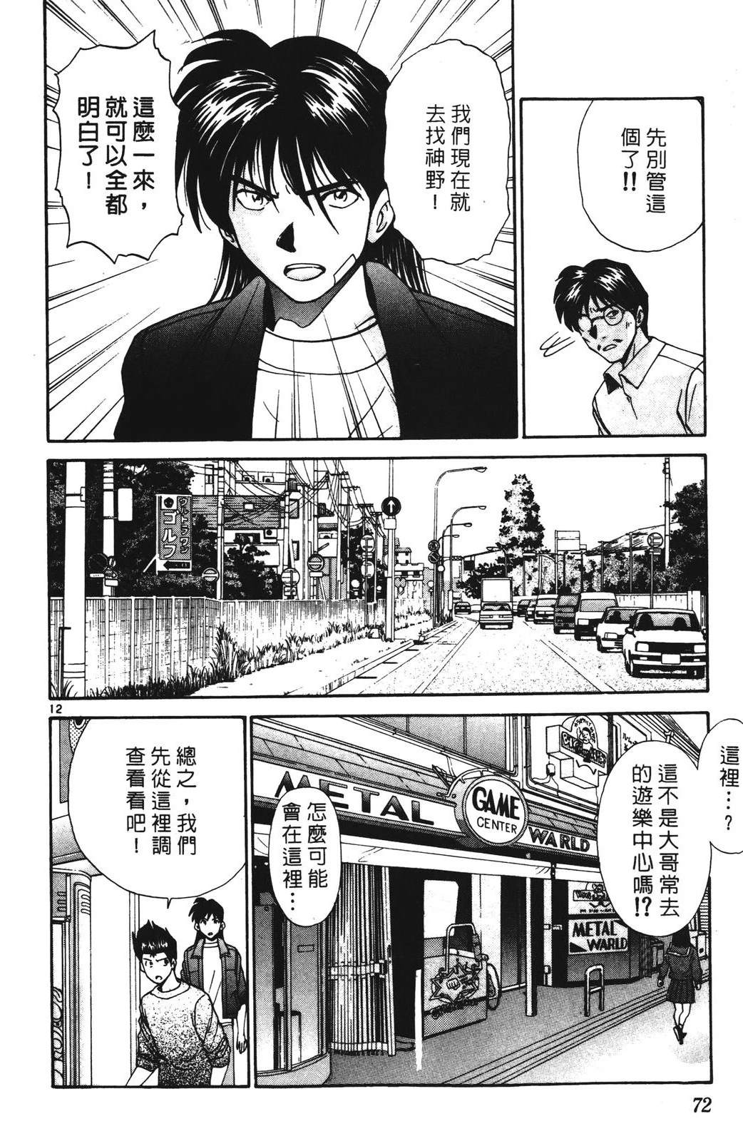 第4卷71