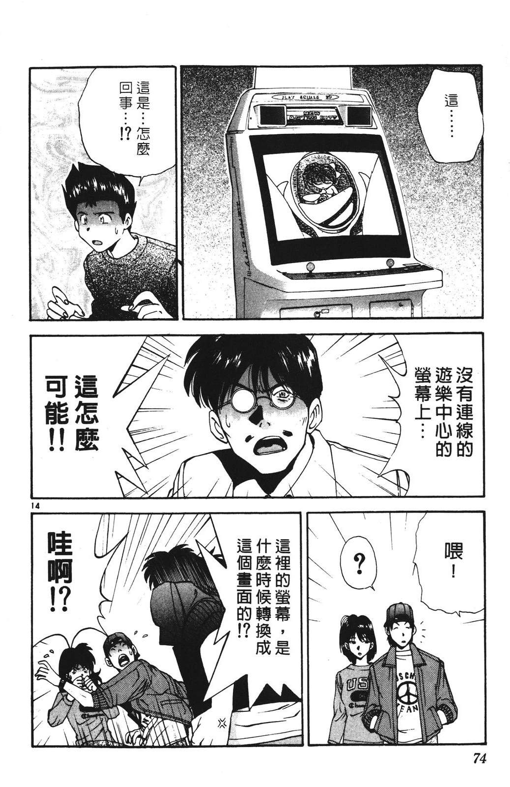 第4卷73