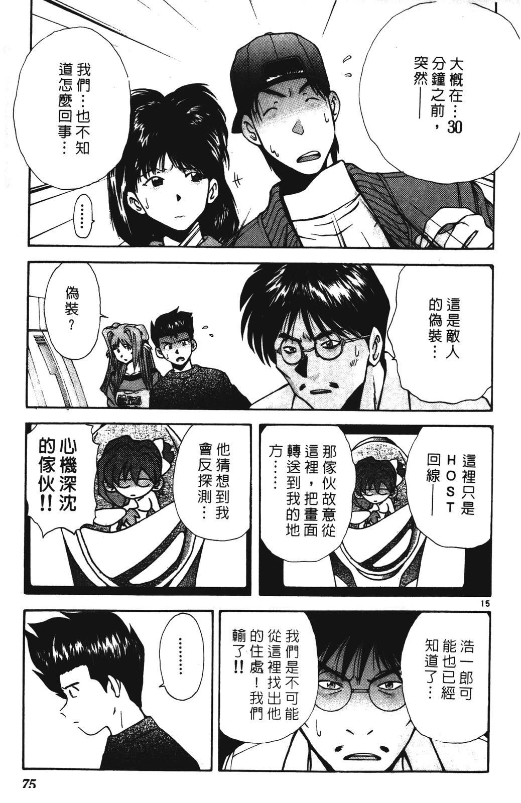 第4卷74