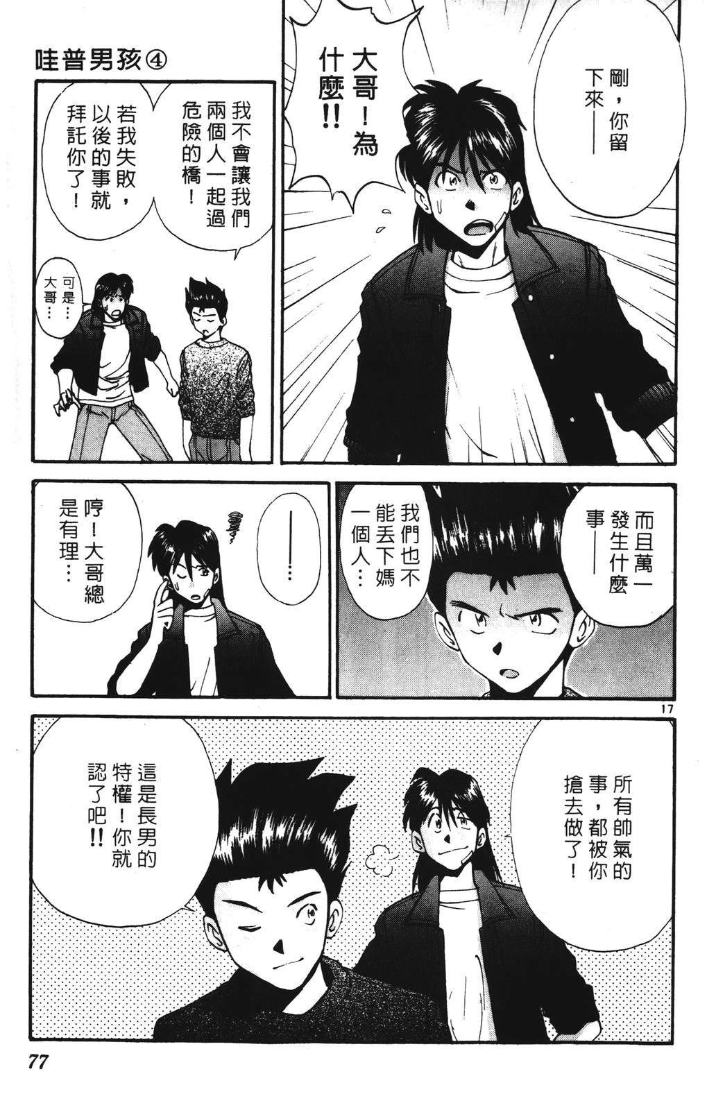 第4卷76