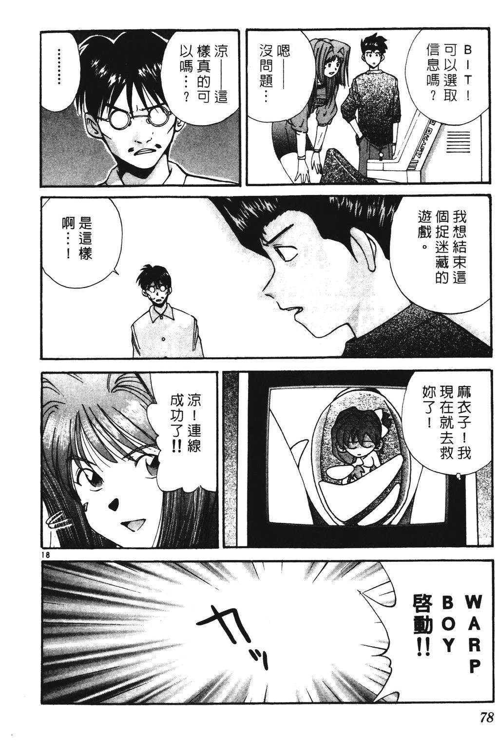 第4卷77
