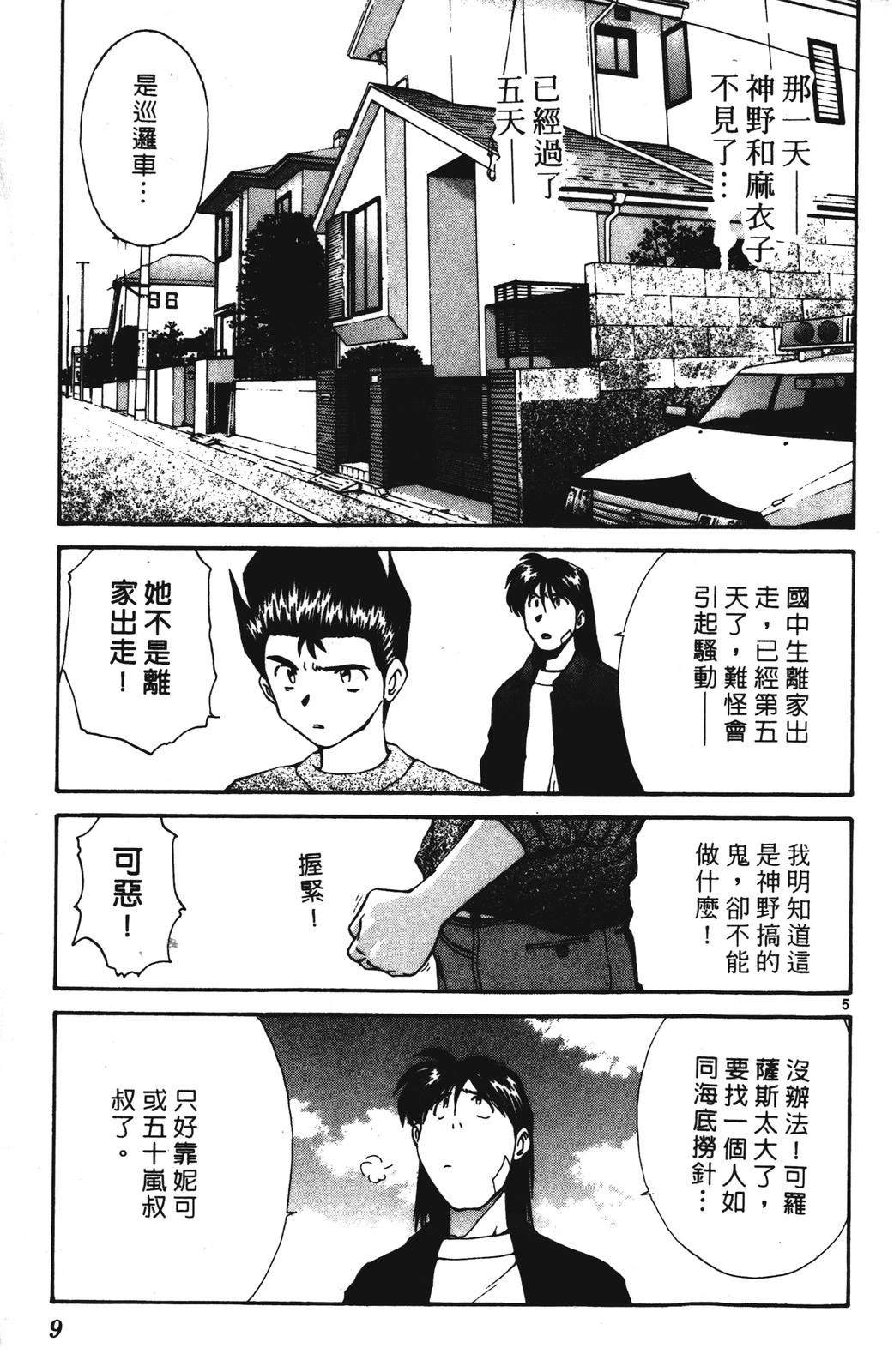 第4卷8