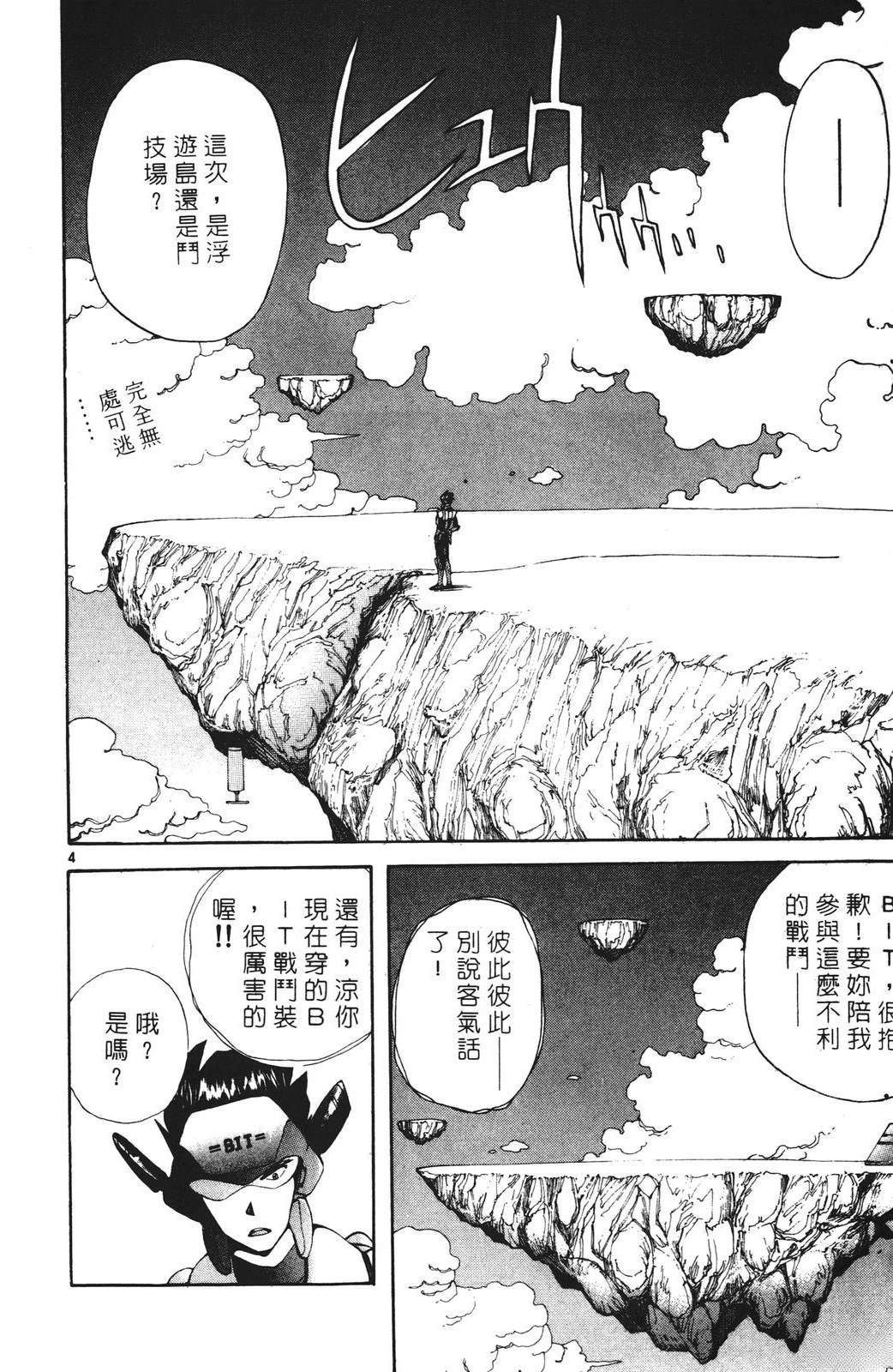 第4卷83