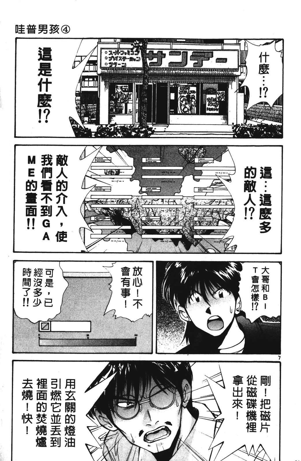 第4卷86