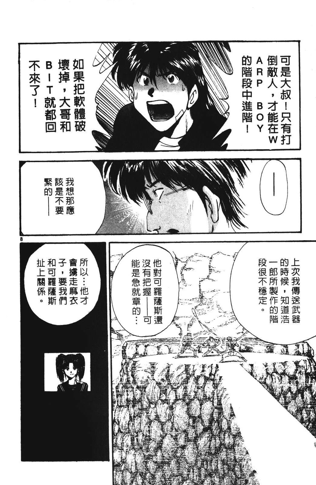 第4卷87