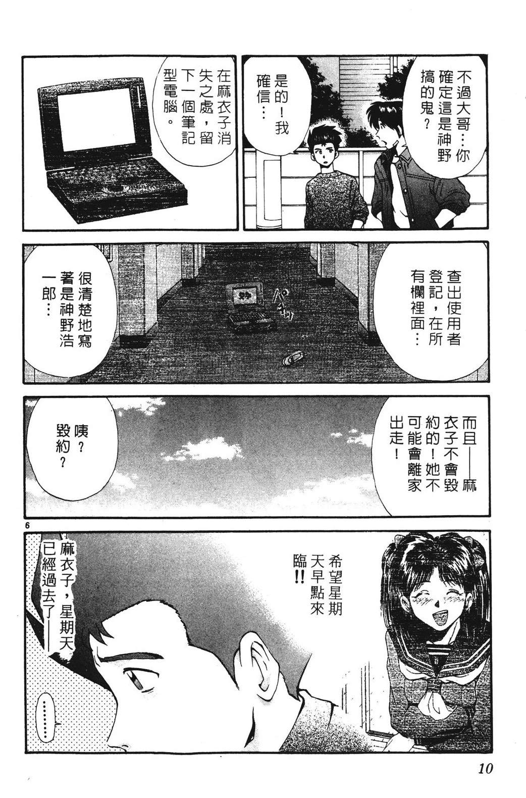 第4卷9