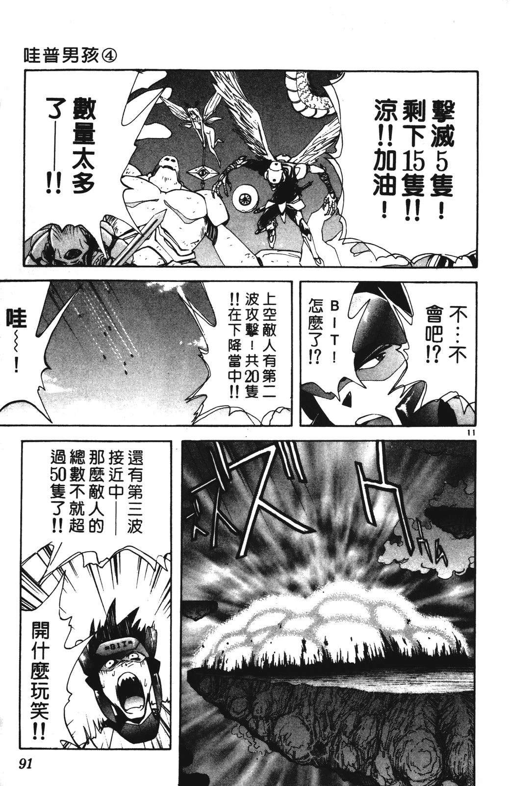 第4卷90