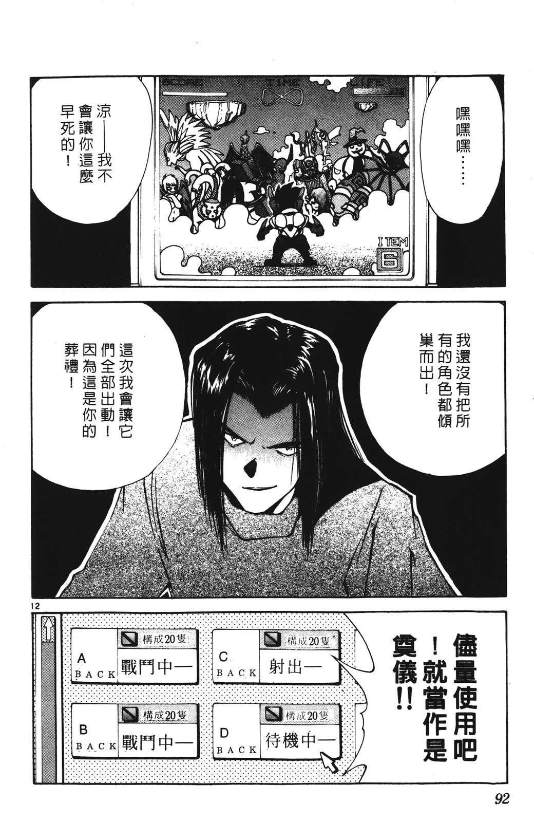 第4卷91