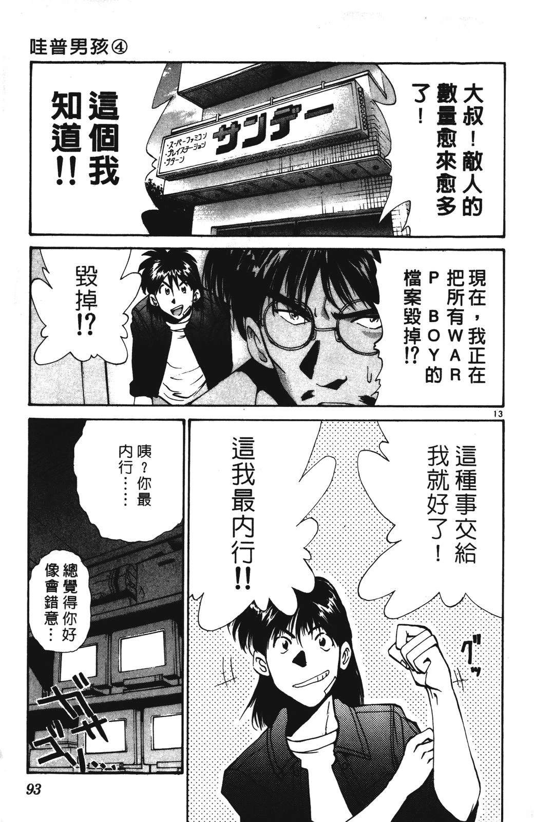 第4卷92