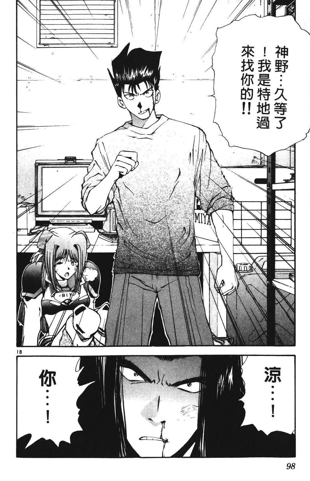 第4卷97