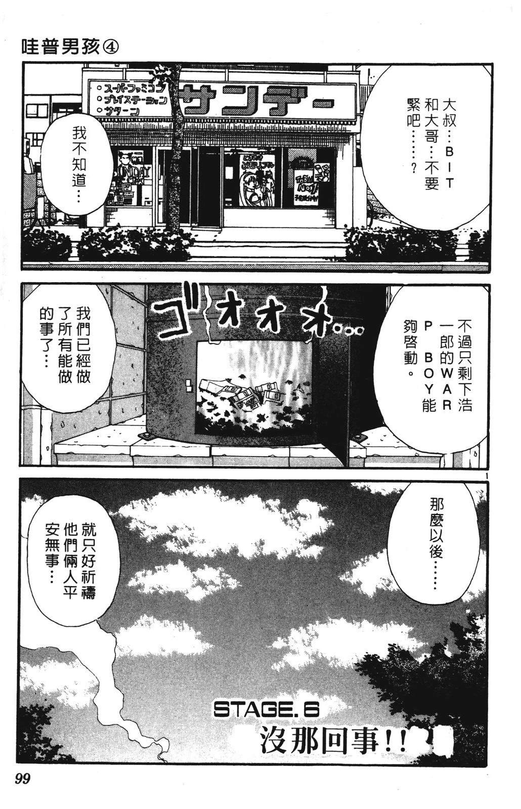 第4卷98