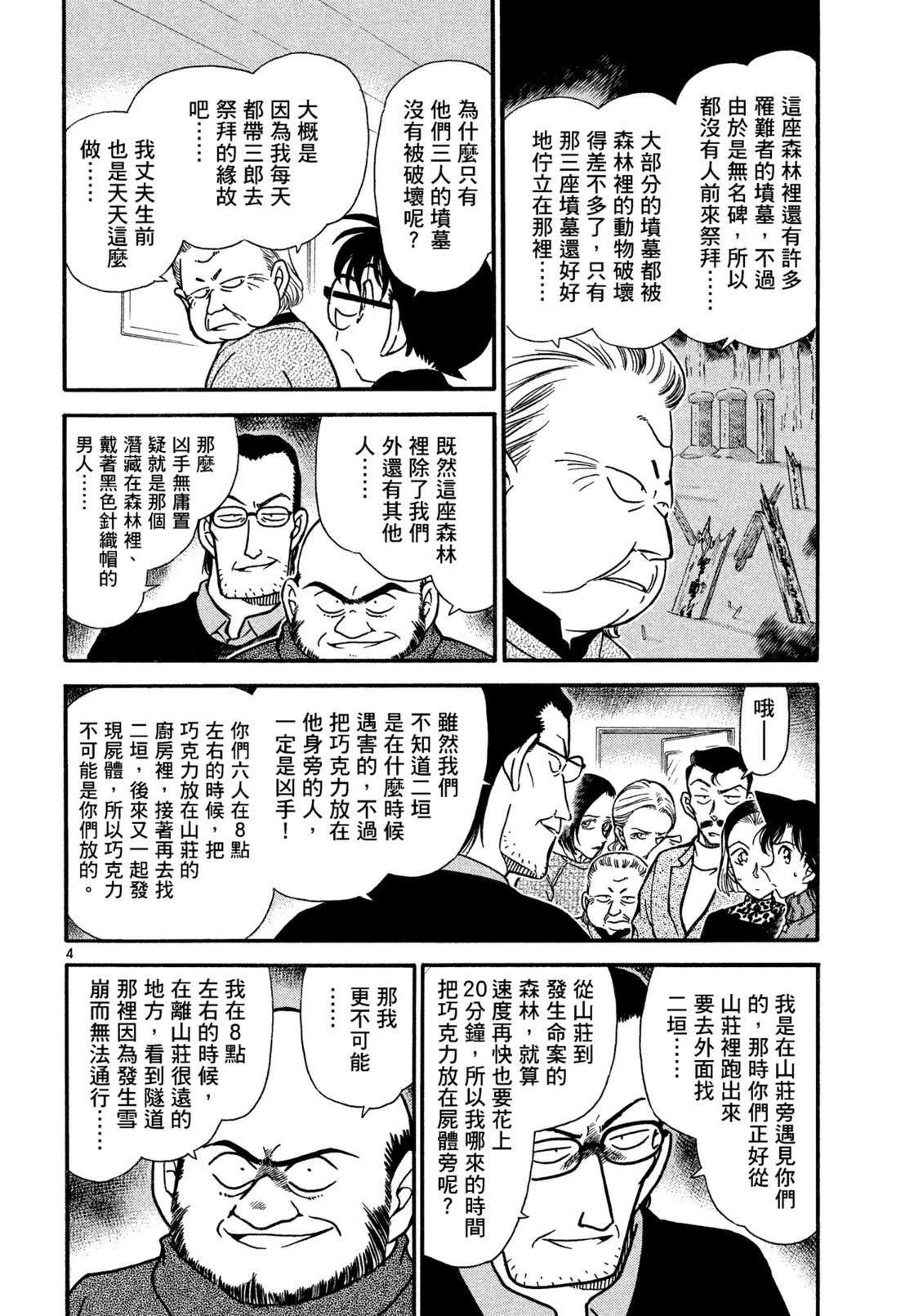 全一卷102