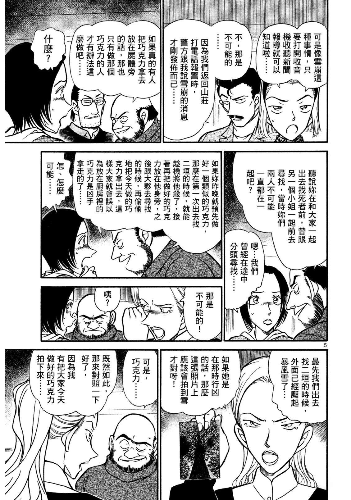 全一卷103